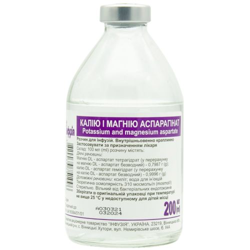 Калію і Магнію аспарагінат розчин для інфузій 200 мл в місті Одеса : ціни, характеристика. - фото №1 Калію і Магнію аспарагінат розчин для інфузій 200 мл в місті Одеса : ціни, характеристика.