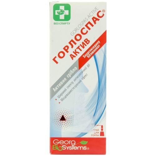 Горлоспас Актив спрей для горла 45 мл в интернет-аптеке - фото №1 Горлоспас Актив спрей для горла 45 мл в интернет-аптеке