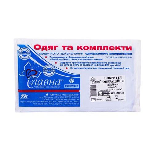 Покрытие Славна операционное стеририльное 80х70 см №1 в Днепре : цены, характеристики. - фото №1 Покрытие Славна операционное стеририльное 80х70 см №1 в Днепре : цены, характеристики.