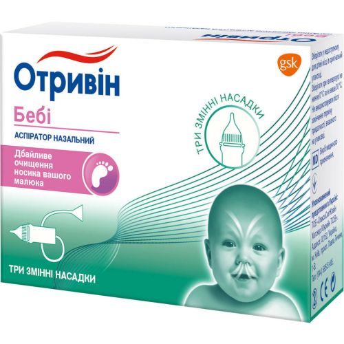 Аспіратор назальний Отривін Бебі з трьома змінними насадками в аптеці - фото №1 Аспіратор назальний Отривін Бебі з трьома змінними насадками в аптеці