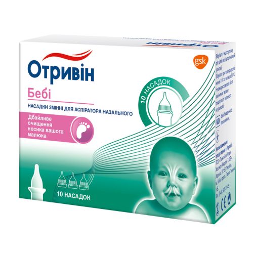 Насадки змінні Отривін Бебі №10 в місті Одеса : ціни, характеристика. - фото №1 Насадки змінні Отривін Бебі №10 в місті Одеса : ціни, характеристика.