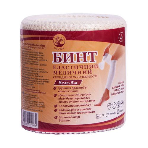 Бинт эластичный средней растяжимости 5 м х 8 см недорого - фото №1 Бинт эластичный средней растяжимости 5 м х 8 см недорого