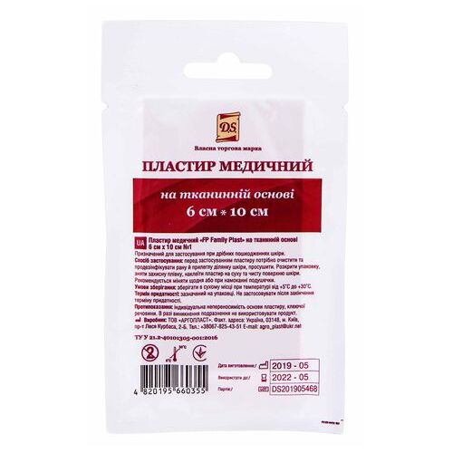 Пластырь D.S. медицинский на тканевой основе 6 см х10 см №1 в интернет-аптеке - фото №1 Пластырь D.S. медицинский на тканевой основе 6 см х10 см №1 в интернет-аптеке
