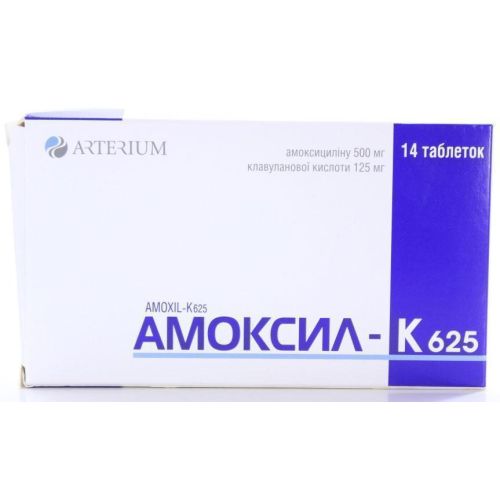 Амоксил-К 625 500 мг/125 мг таблетки №14 ADD - фото №1 Амоксил-К 625 500 мг/125 мг таблетки №14 ADD