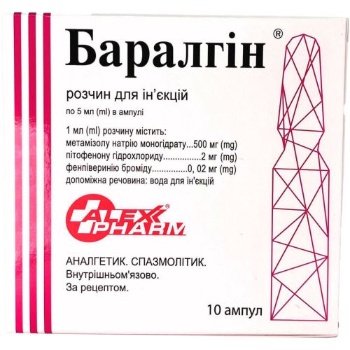 Баралгин раствор для инъекций 5 мл ампулы №10 в аптеке - фото №1 Баралгин раствор для инъекций 5 мл ампулы №10 в аптеке