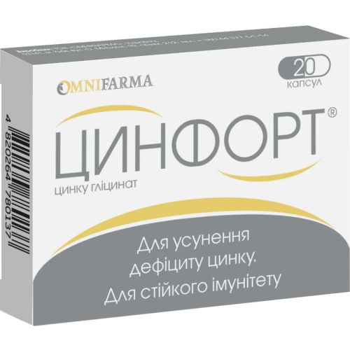 Цинфорт капсулы №20 заказать - фото №1 Цинфорт капсулы №20 заказать