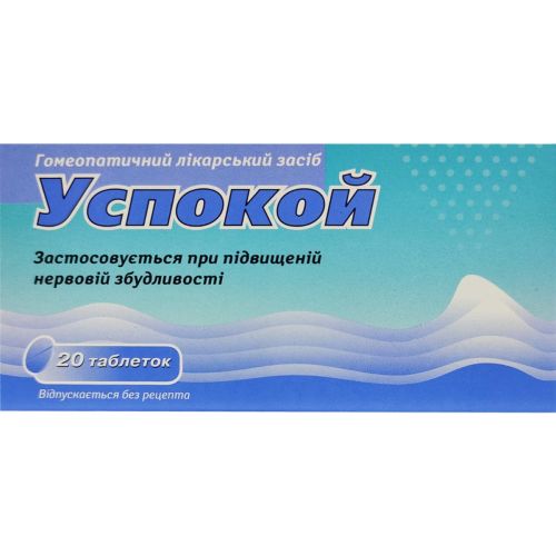 Успокой таблетки №20 в городе Одесса : цены, характеристики. - фото №1 Успокой таблетки №20 в городе Одесса : цены, характеристики.