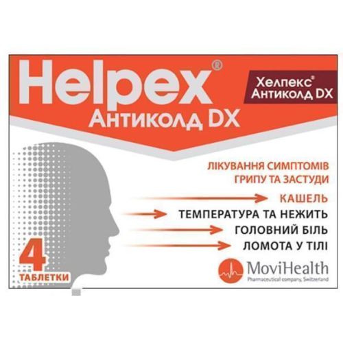 Хелпекс Антиколд DX таблетки №4 в городе Одесса : цены, характеристики. - фото №1 Хелпекс Антиколд DX таблетки №4 в городе Одесса : цены, характеристики.