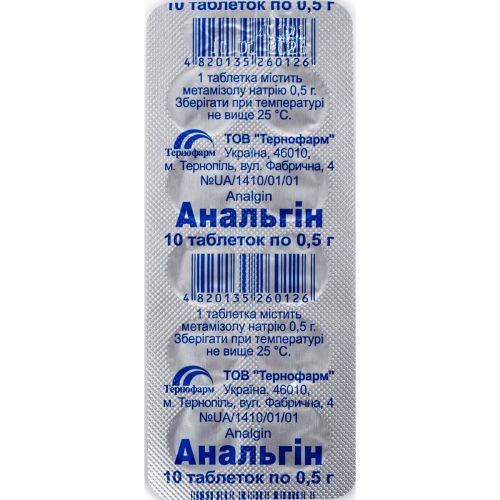 Анальгин 0,5 таблетки №10 ADD - фото №1 Анальгин 0,5 таблетки №10 ADD