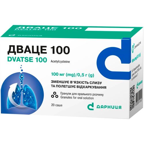 Дваце 100 мг 0,5 г саше №20 в городе Одесса : цены, характеристики. - фото №1 Дваце 100 мг 0,5 г саше №20 в городе Одесса : цены, характеристики.