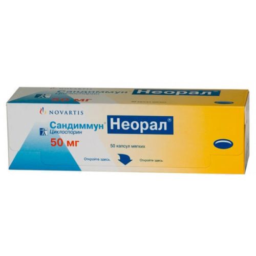 Сандиммун Неорал 50 мг капсулы №50 фото - фото №1 Сандиммун Неорал 50 мг капсулы №50 фото