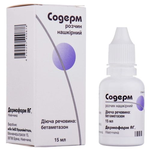 Содерм 0,1% розчин для зовнішнього застосування 15 мл ADD - фото №1 Содерм 0,1% розчин для зовнішнього застосування 15 мл ADD