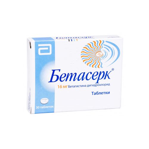 Бетасерк 16 мг таблетки №30 цена - фото №1 Бетасерк 16 мг таблетки №30 цена