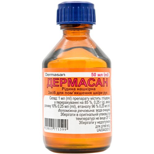 Дермасан жидкость накожная флакон 50 мл в аптеке - фото №1 Дермасан жидкость накожная флакон 50 мл в аптеке