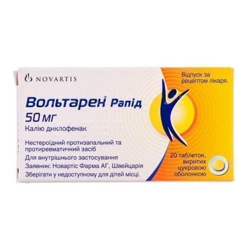 Вольтарен рапид 50 мг таблетки №20 в городе Одесса : цены, характеристики. - фото №1 Вольтарен рапид 50 мг таблетки №20 в городе Одесса : цены, характеристики.