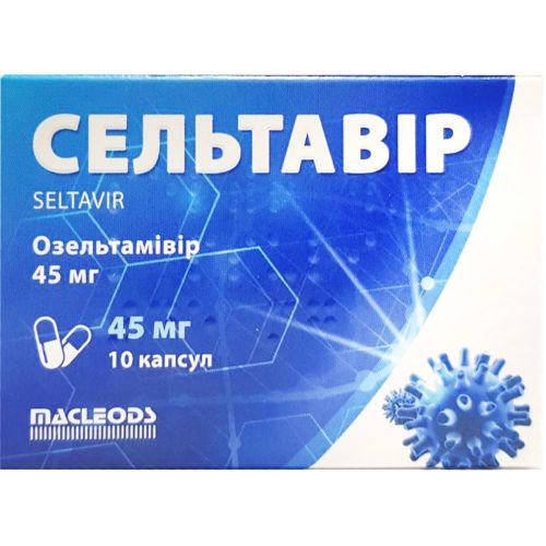 Сельтавір 45 мг капсули №10 в місті Одеса : ціни, характеристика. - фото №1 Сельтавір 45 мг капсули №10 в місті Одеса : ціни, характеристика.