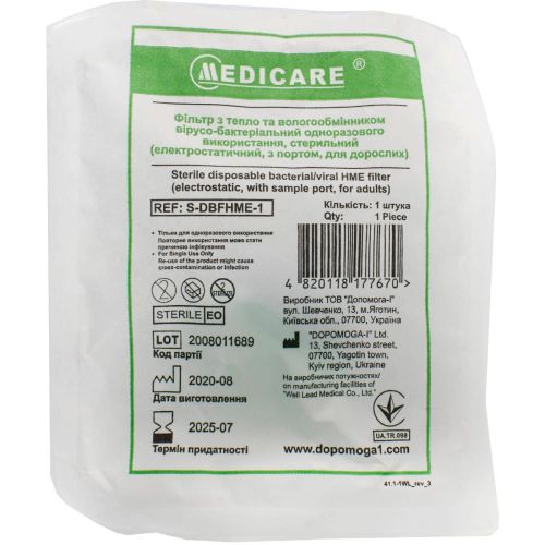 Фильтр вирусо-бактериальный одноразовый, стерильный купить - фото №1 Фильтр вирусо-бактериальный одноразовый, стерильный купить