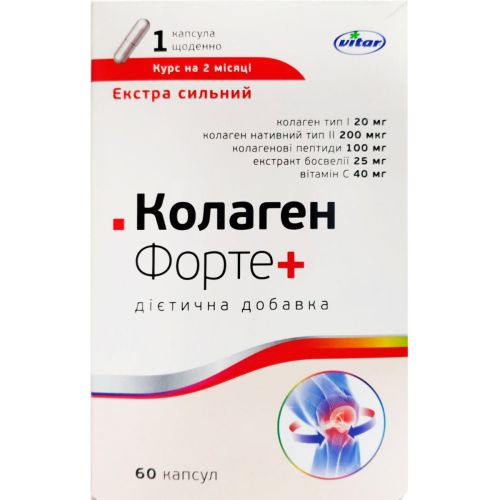 Колаген Форте+ капсули, 60 шт. в місті Одеса : ціни, характеристика. - фото №1 Колаген Форте+ капсули, 60 шт. в місті Одеса : ціни, характеристика.
