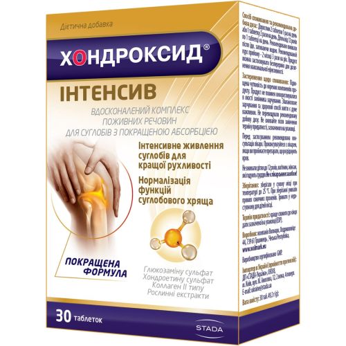 Хондроксид Інтенсив таблетки №30 в місті Одеса : ціни, характеристика. - фото №1 Хондроксид Інтенсив таблетки №30 в місті Одеса : ціни, характеристика.