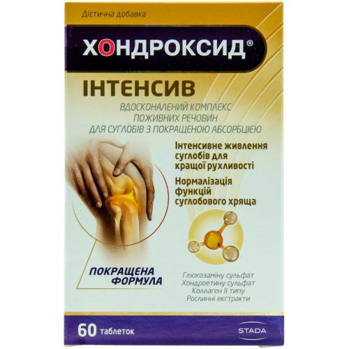 Хондроксид Інтенсив таблетки №60 в місті Одеса : ціни, характеристика. - фото №1 Хондроксид Інтенсив таблетки №60 в місті Одеса : ціни, характеристика.