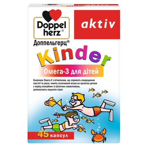 Доппельгерц Актив Kinder Омега-3 для дітей капсули №45 в місті Одеса : ціни, характеристика. - фото №1 Доппельгерц Актив Kinder Омега-3 для дітей капсули №45 в місті Одеса : ціни, характеристика.