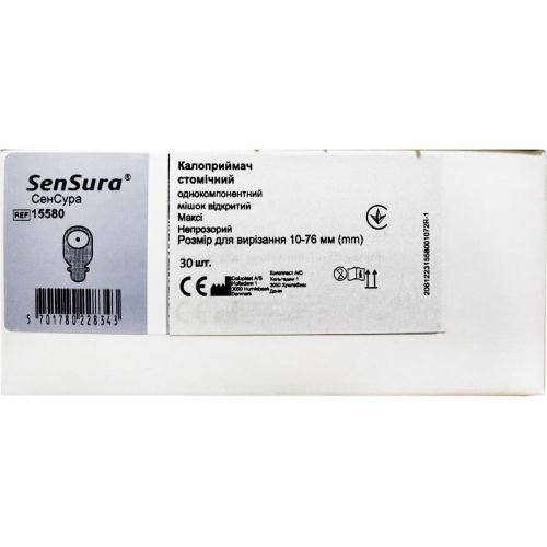 Калоприемник стомический SenSura (СенСура) 15580 однокомпонентный мешок открытый непрозрачный Макси диаметр 10-76 мм №30 недорого - фото №1 Калоприемник стомический SenSura (СенСура) 15580 однокомпонентный мешок открытый непрозрачный Макси диаметр 10-76 мм №30 недорого