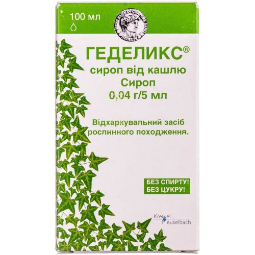 Геделикс сироп 100 мл в городе Одесса : цены, характеристики. - фото №1 Геделикс сироп 100 мл в городе Одесса : цены, характеристики.