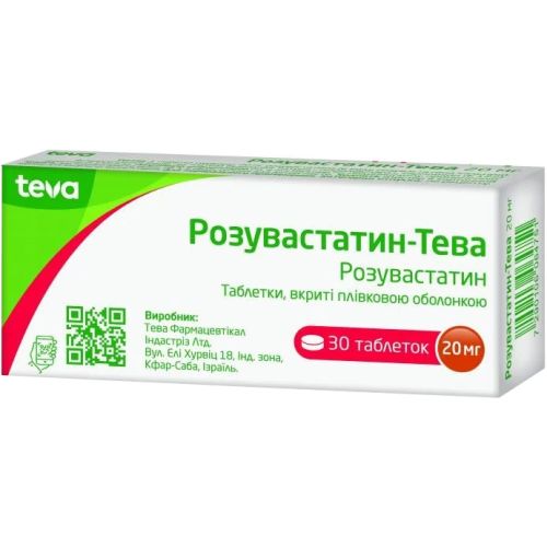 Розувастатин-Тева 20 мг таблетки 30 шт. заказать - фото №1 Розувастатин-Тева 20 мг таблетки 30 шт. заказать