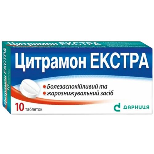 Цитрамон Экстра таблетки №10 заказать - фото №1 Цитрамон Экстра таблетки №10 заказать