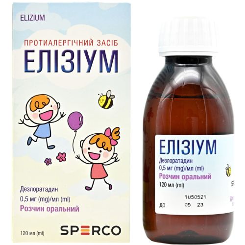 Элизиум раствор оральный 0,5 мг/мл контейнер 120 мл цена - фото №1 Элизиум раствор оральный 0,5 мг/мл контейнер 120 мл цена