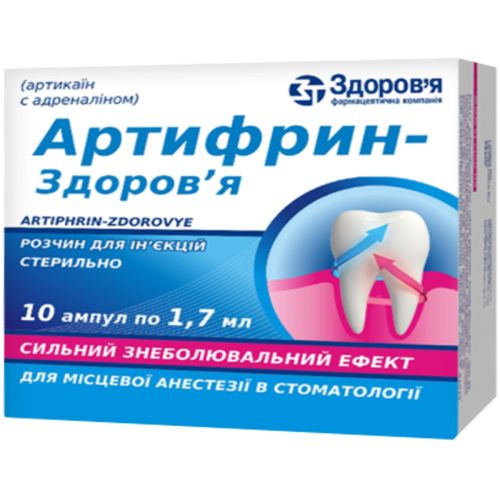 Артифрин-Здоровье раствор для иньекций по 1,7 мл ампулы №10 в интернет-аптеке - фото №1 Артифрин-Здоровье раствор для иньекций по 1,7 мл ампулы №10 в интернет-аптеке