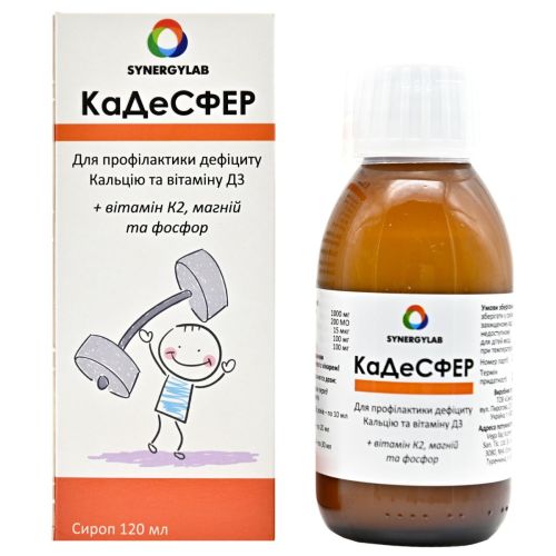 Кадесфер сироп 120 мл в місті Одеса : ціни, характеристика. - фото №1 Кадесфер сироп 120 мл в місті Одеса : ціни, характеристика.