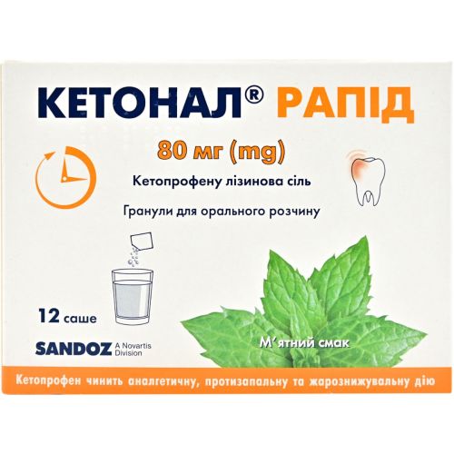 Кетонал Рапід 80 мг гранули для орального розчину по 2 г саше №12 в аптеці - фото №1 Кетонал Рапід 80 мг гранули для орального розчину по 2 г саше №12 в аптеці