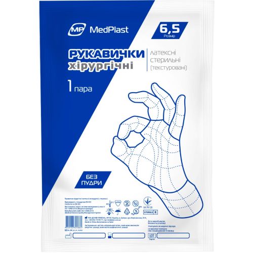 Перчатки хирургические MedPlast стерильные латексные без пудры, р.6,5 №1 купить - фото №1 Перчатки хирургические MedPlast стерильные латексные без пудры, р.6,5 №1 купить