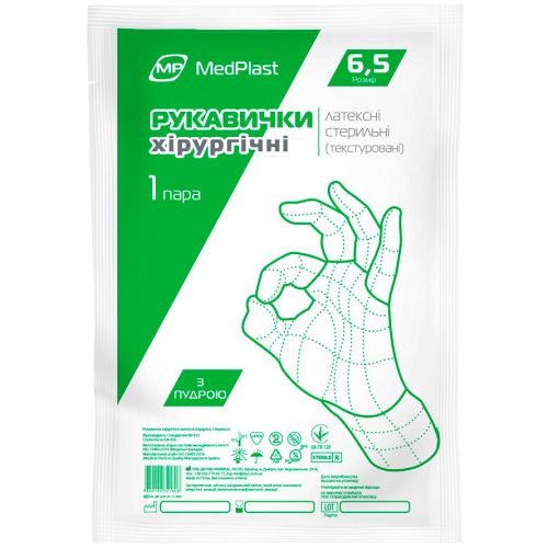 Перчатки хирургические MedPlast стерильные латексные с пудрой, р.6,5 №1 заказать - фото №1 Перчатки хирургические MedPlast стерильные латексные с пудрой, р.6,5 №1 заказать