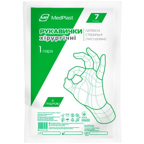 Перчатки хирургические MedPlast стерильные латексные с пудрой, р.7 №1 недорого - фото №1 Перчатки хирургические MedPlast стерильные латексные с пудрой, р.7 №1 недорого