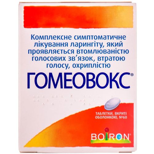 Гомеовокс таблетки №60 купить - фото №1 Гомеовокс таблетки №60 купить