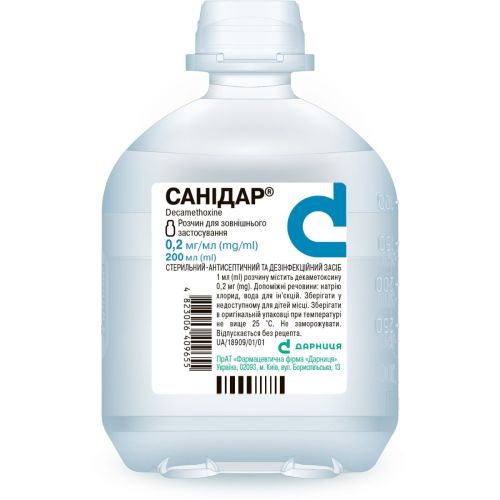 Санидар 0,02% раствор 200 мл в городе Одесса : цены, характеристики. - фото №1 Санидар 0,02% раствор 200 мл в городе Одесса : цены, характеристики.