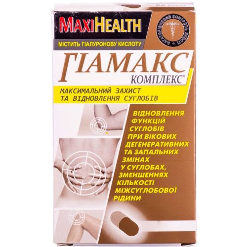 Гіамакс комплекс капсули №60 в місті Одеса : ціни, характеристика. - фото №1 Гіамакс комплекс капсули №60 в місті Одеса : ціни, характеристика.