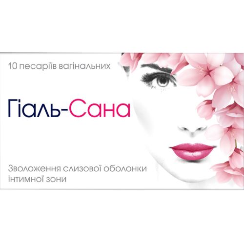 Гіаль-Сана вагінальні песарії №10 в Україні - фото №1 Гіаль-Сана вагінальні песарії №10 в Україні