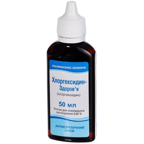 Хлоргексидин-Здоровье 0,05% раствор 50 мл фото - фото №1 Хлоргексидин-Здоровье 0,05% раствор 50 мл фото