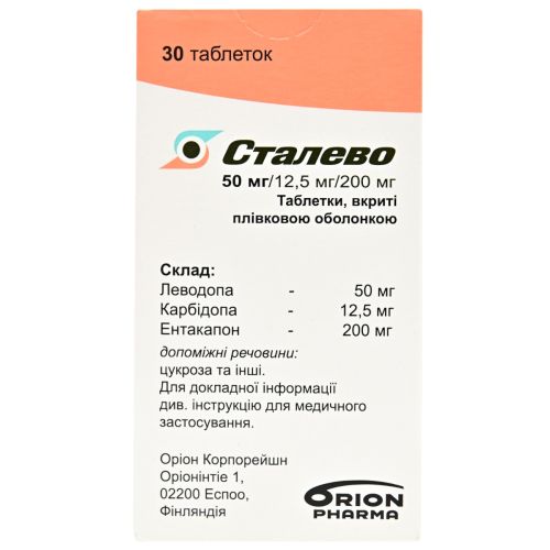 Сталево 50 мг/12,5 мг/200 мг таблетки №30 в городе Одесса : цены, характеристики. - фото №1 Сталево 50 мг/12,5 мг/200 мг таблетки №30 в городе Одесса : цены, характеристики.