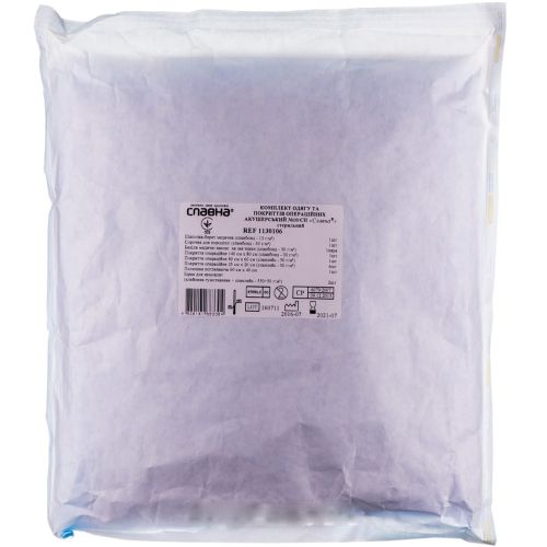 Комплект акушерской одежды и покрытия операционных №10 в Украине - фото №1 Комплект акушерской одежды и покрытия операционных №10 в Украине