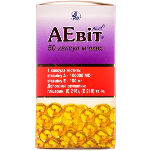 АЕвит капсулы №50 в аптеке - фото №1 АЕвит капсулы №50 в аптеке