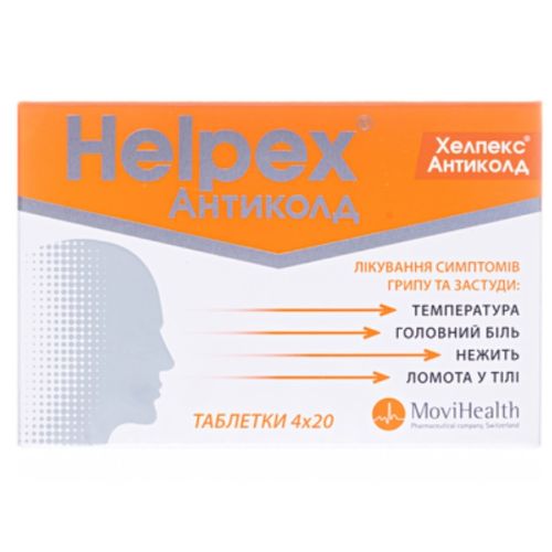 Хелпекс Антиколд таблетки №80 в городе Одесса : цены, характеристики. - фото №1 Хелпекс Антиколд таблетки №80 в городе Одесса : цены, характеристики.