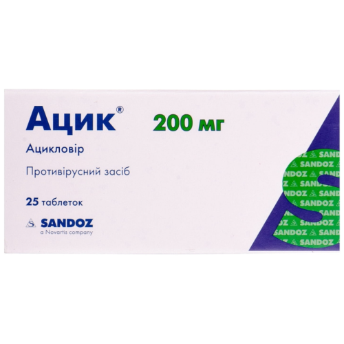 Ацик 200 мг таблетки №25 ADD - фото №1 Ацик 200 мг таблетки №25 ADD