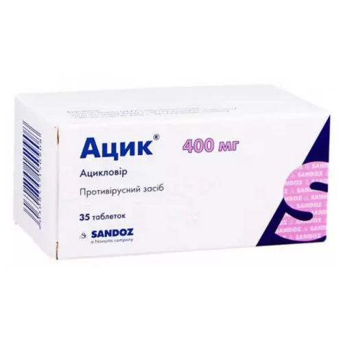 Ацик 400 мг таблетки №35 недорого - фото №1 Ацик 400 мг таблетки №35 недорого