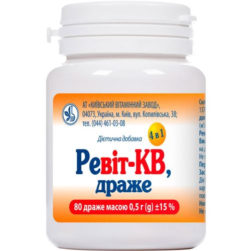 Ревит-КВ драже №80 в городе Одесса : цены, характеристики. - фото №1 Ревит-КВ драже №80 в городе Одесса : цены, характеристики.