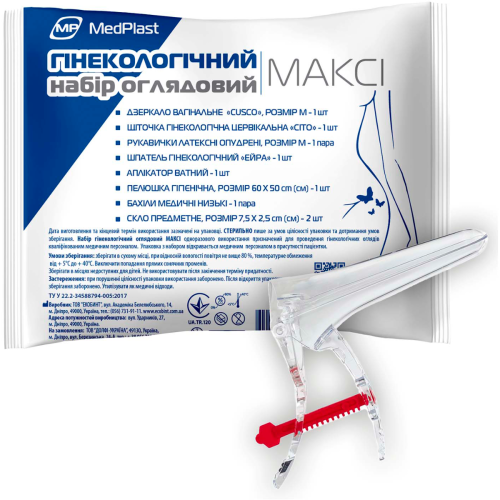 Набор MedPlast Макси гинекологический одноразовый стерильный в Украине - фото №1 Набор MedPlast Макси гинекологический одноразовый стерильный в Украине