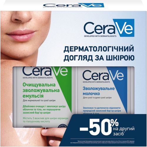 Набор для ухода CeraVe (Сераве) Очищающая увлажняющая эмульсия, 473 мл + Увлажняющее молочко, 236 мл в Украине - фото №1 Набор для ухода CeraVe (Сераве) Очищающая увлажняющая эмульсия, 473 мл + Увлажняющее молочко, 236 мл в Украине